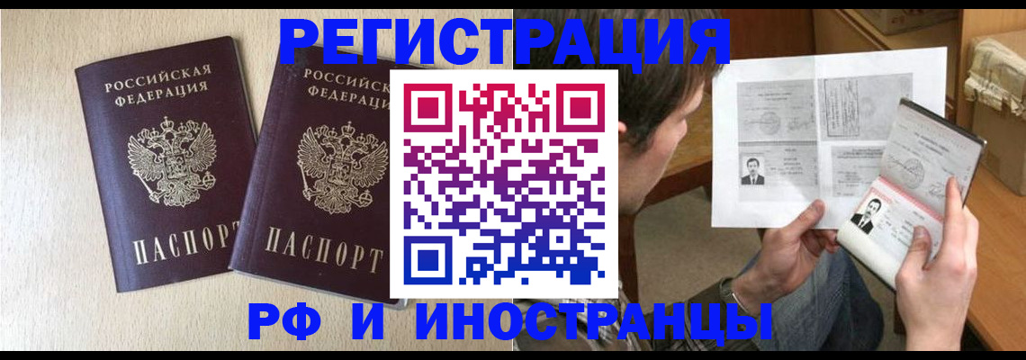 регистрация в Саратове