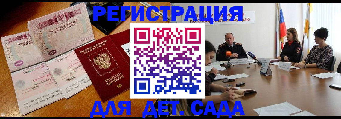 где прописаться в Саратове