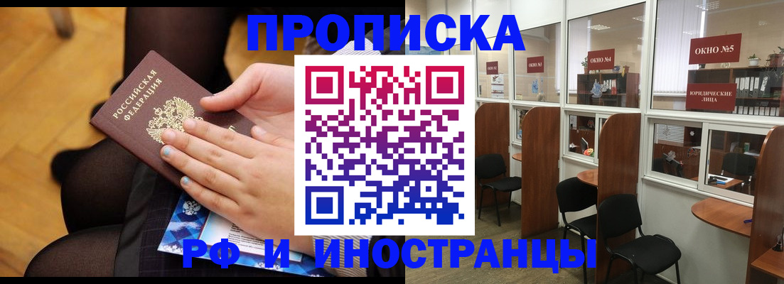временная регистрация в квартире в Саратове