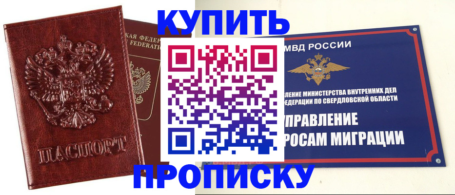 временная регистрация гарантия в Саратове