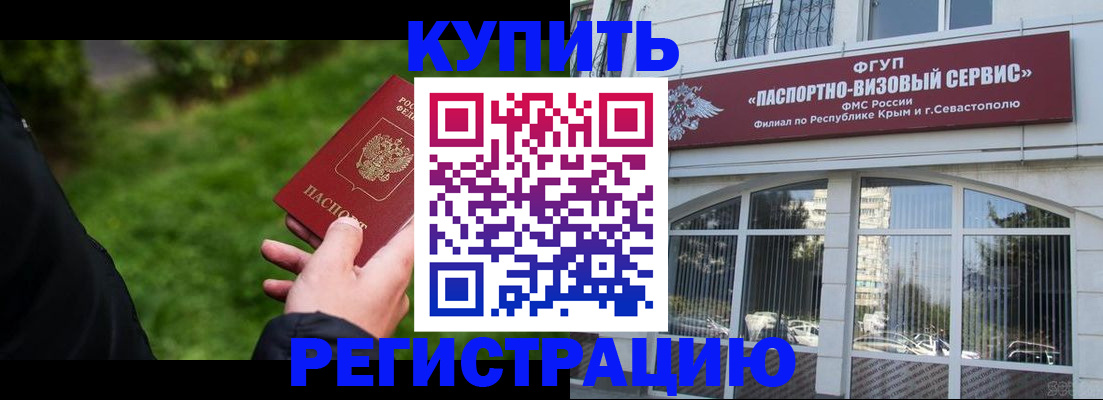 прописка ребенка в Саратове