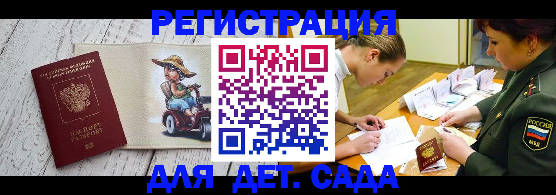 прописка законно в Саратове