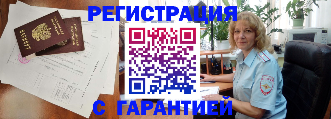 прописка для военкомата в Саратове